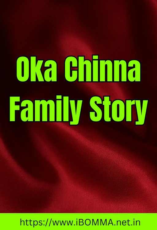 Oka Chinna Family Story